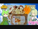 【TOPVALU】  なにげに美味しい!! トップバリュ「平飼いたまご」を使ったベーコンエッグを作るのだ!!