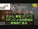 mRNAワクチンによる心筋炎は、致命的である
