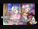 総統閣下はさよひなと一緒にLinuxを学ぶようです　第５回【最終回】