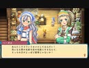 [ゆっくり実況]ルーンファクトリー3スペシャルをのんびり遊ぶ　その94