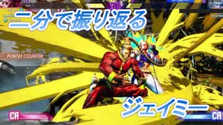 【SF6切抜き＃4】面白キャラも見つけた後、風邪ひきました。【2023/06/24放送】