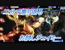 【SF6切抜き＃3】この面白さ、魂発見した説。【2023/06/17放送】