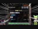 【MHサンブレイク】#203 ずんだもん流スキル錬成逆引き術【ほぼ1分モンハン実況】