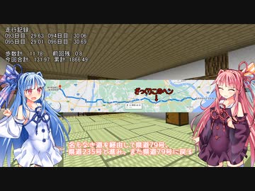【VCB】琴葉バーチャルキャノンボール2023 静岡→愛知編