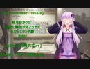 [The Outlast Trials]結月ゆかりは治験に参加するようです　ちびっこランド編おまけ[Voiceroid実況プレイ]