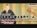 らくちゅーぶ#292　映画『ダンジョンズ＆ドラゴンズ / アウトローたちの誇り』ネタバレ解説　その１