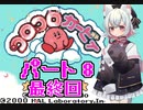 小夜はコロコロカービィをクリアしたい！★パート8★最終回★