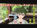 【初回】宣伝活動用にアバター作りました【声と音の小部屋 酉月】