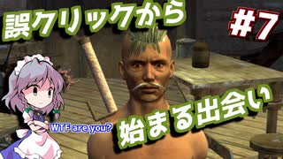 【kenshi】#7 なんだこのオッサン！？（ゆっくり実況 / バニラ）