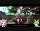 【Kingdom Come: Deliverance】＃3　すいません　鍛冶屋の息子なんですけど【ずんだもん】【四国めたん】