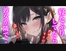 【百合/ASMR/ﾔﾝﾃﾞﾚ】寝室で寝たふりしたら彼女が隣でとんでもない事を、、【シチュエーションボイス】