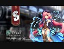【ミストトレインガールズ】キャラシナリオ [S][再臨のダークネス]アカプルコ