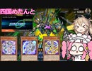 【遊戯王マスターデュエル】#85 四国めたんのシンクロフェス2023 電脳堺ってバーチャル世界らしいから実質サイバース  【VOICEVOX実況】