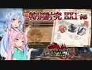 【MHRise：SB】ゆるふわ初見 #45【VOICEROID実況】