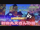 【MADドラマ】射命丸文の変災withPSO2NGS