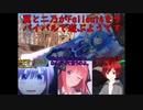 【ゆっくり実況プレイ】翼と二乃がFallout4をサバイバルで遊ぶようです7