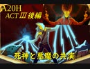【Slay the Spire】筋肉ムキムキで死神使ってHP大量回復！ ActⅢ後編 part4/5【A20H】