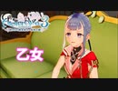 【ライザのアトリエ3】#46 タオ！女の子を泣かせるんじゃない！