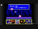 【星のカービィ スーパーデラックス】BGM バトルウインドウズ戦 【30分耐久】