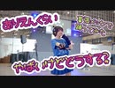 【めーみ】ありえんくらいやばいけどどうする？踊ってみた【超会議2023】