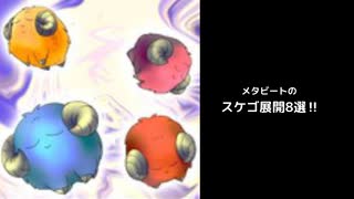 【遊戯王MD】メタビートにおけるスケープ・ゴートの展開例8選！実用性重視【ゆっくり実況】