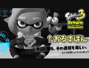 【実況】デコイチラシやテイオウイカが登場した今…なにかわすれていない？？part20【スプラトゥーン3 ヒーローモード】