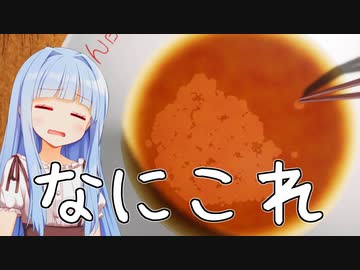 【求】これをゲームでやる意味【出】ラーメンの油の塊【ラーメンあぶら集め】