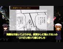 【ゆっくり解説】リベンジ夜更かしについて