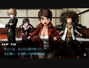 ◉これを機に私もダンガンロンパやろうpart72◉