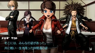 ◉これを機に私もダンガンロンパやろうpart72◉