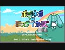 「ポジネガ*ミステイカーズ」歌ってみた。【胡麻ちゃん】