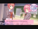 【実況】二人で見つける程よい距離感【ドキドキ文芸部プラス!】Part32