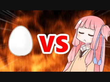 茜ちゃんVSタマゴ