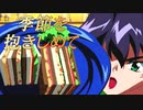 #24【実況】季節を抱きしめて【やるドラ】