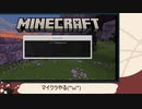 ニコ生放送のマイクラ　パート３
