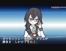 【ポケモンSV】紲星ポケモン上手いから、多分。 #千草星戦杯② VSレシア【VOICEROID実況】