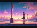 リナリア / 花隈千冬