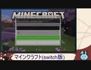 ニコ生放送のマイクラ　パート４