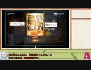 『真・三國無双 斬』実況プレイ part.9
