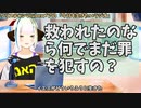 【#296】日本人クリスチャンVtuberが生き辛さ等をあーだこーだ言うラジオ