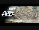 【龍の背で営んで】ドラゴノーカ part93