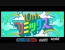 【実況】本質的には目押しなみんなのリズム天国part11