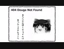 [ゆっくり素材] 404 Douga Not Found