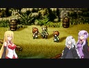 【オクトパストラベラー】ゆかりたちのオルステラ放浪記 Part32 -正道パーティー-【VOICEROID実況】