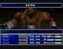 【FF7】トロフィーコンプ&やり込みプレイ【Part10】