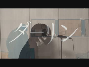 【V系オタクが】ダーリン 歌ってみた/ノキヤ
