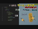 【The Farmer Was Replaced】プログラミングで農業ドローン自動化～if・引数・戻り値～【VOICEROID/東北きりたん】
