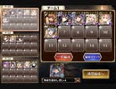 千年戦争アイギス 神獣バハムト降臨 神級EX 英雄王王子 14人