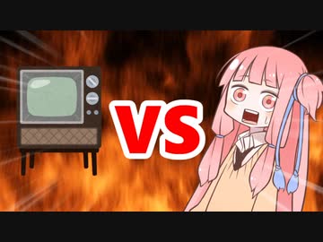 茜ちゃんVS昭和