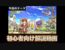 【DQチャンプ】初心者のための最適な職業選びと成長のポイント解説！！